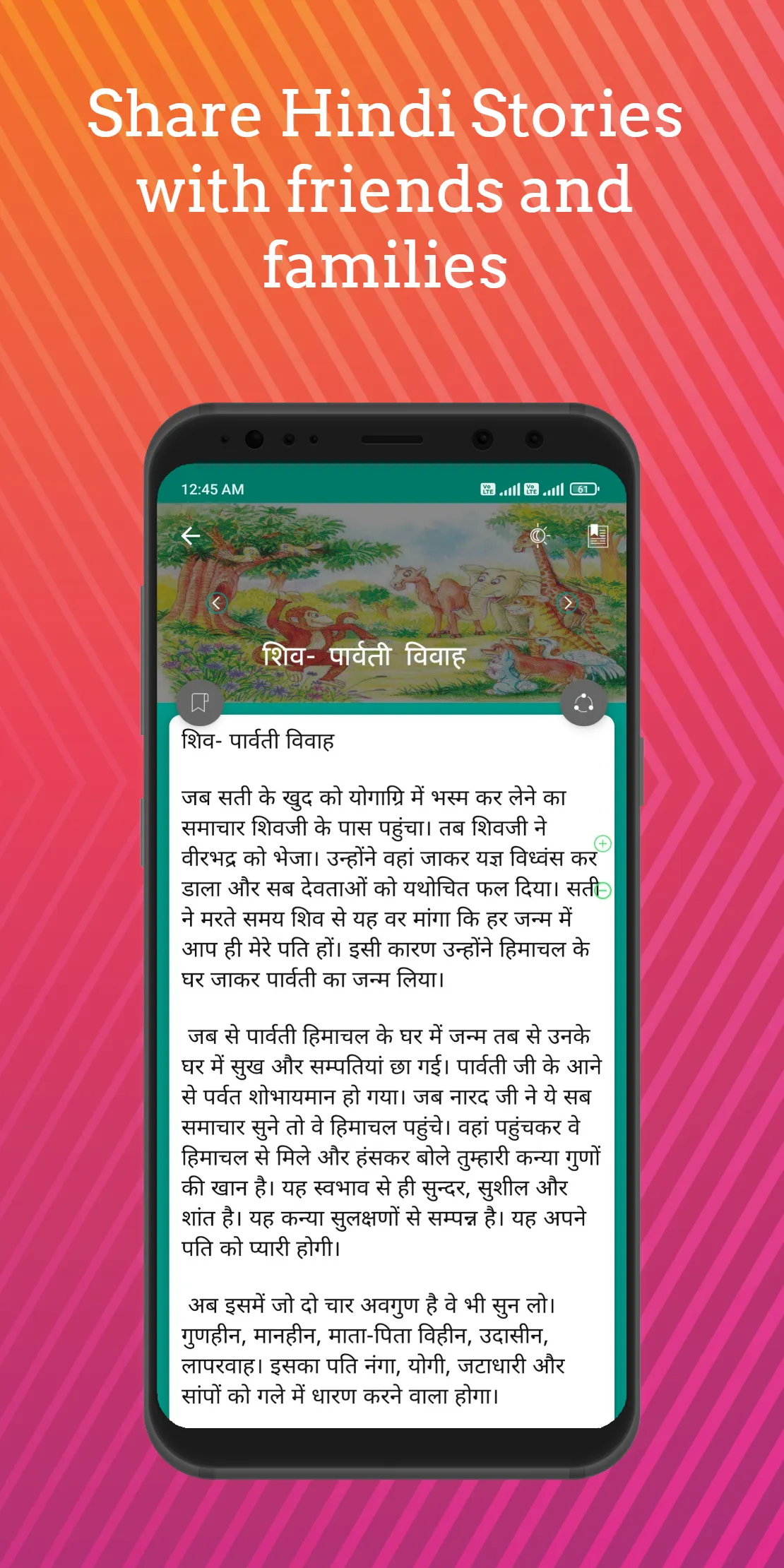 1000+ Hindi Stories Offline | Indus Appstore | Screenshot