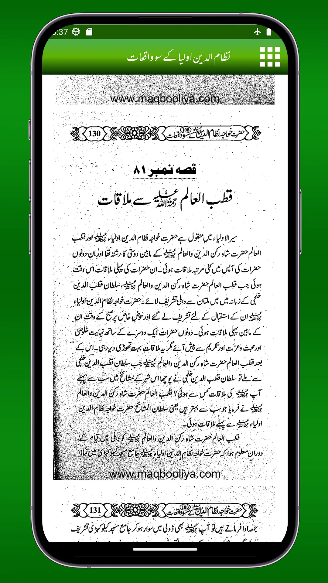 Nizamud Deen Auliya Ke Waqiat | Indus Appstore | Screenshot