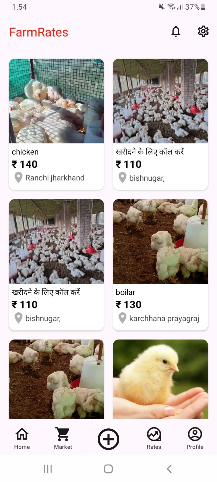 Farm Rates - Buy & Sell Online | Indus Appstore | Screenshot