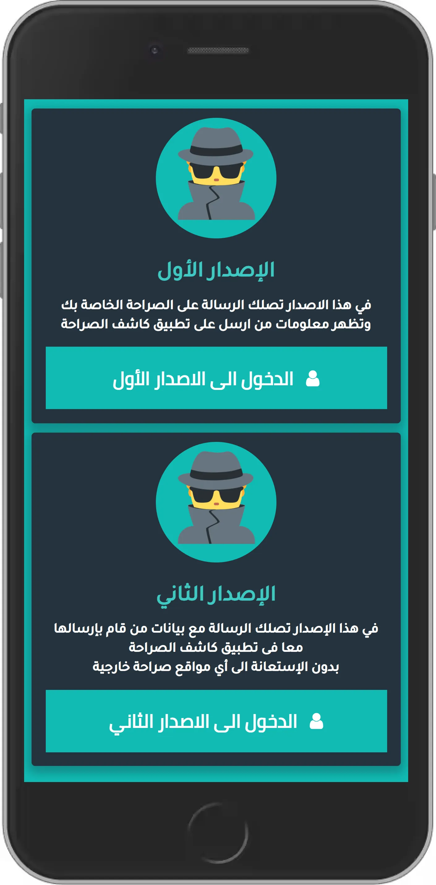 Srahah Detector | Indus Appstore | Screenshot