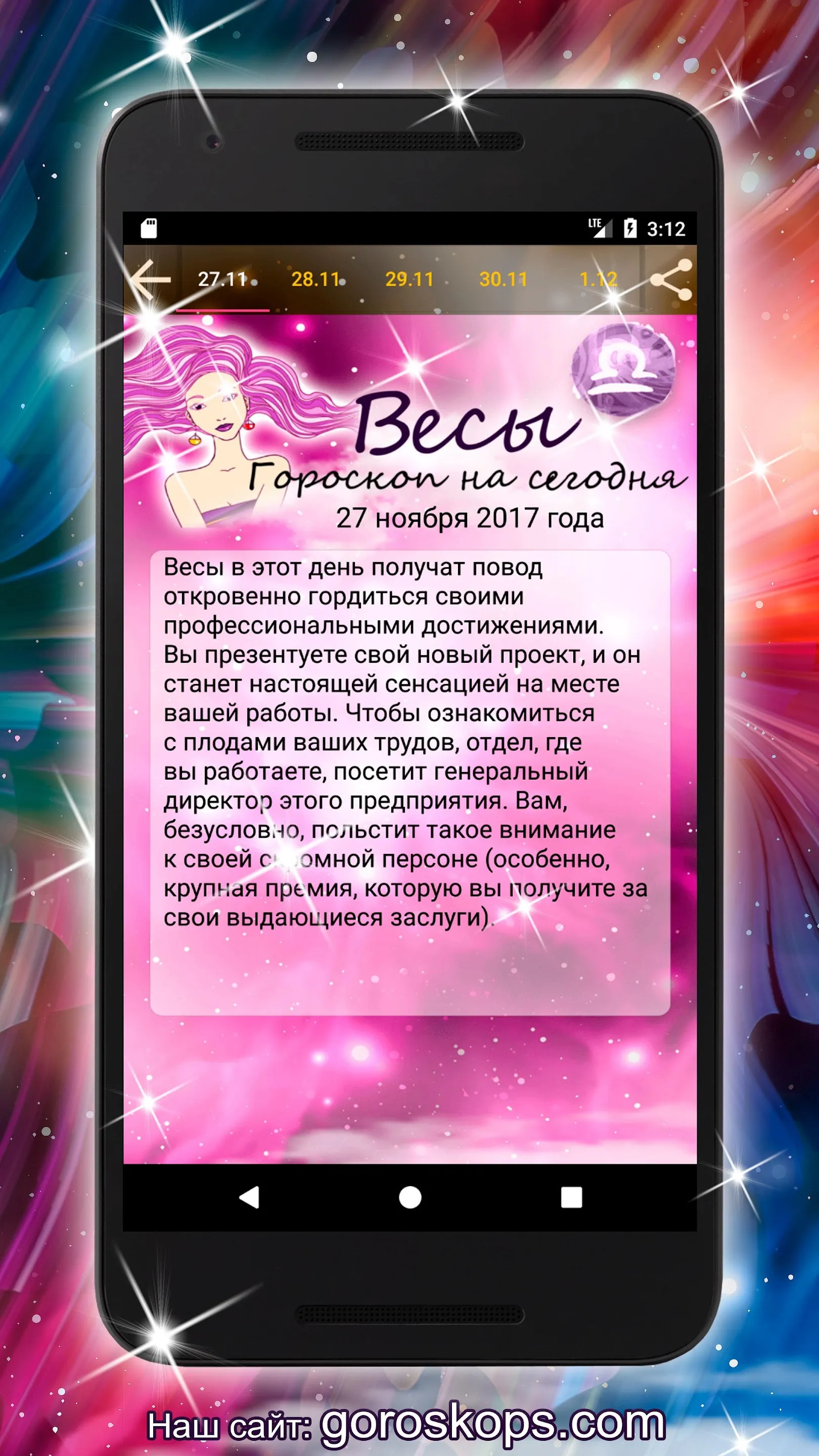 ВЕСЫ Гороскоп на 2022 год на к | Indus Appstore | Screenshot