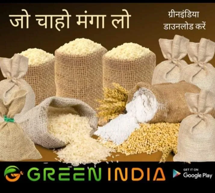 Greenindia | Indus Appstore | Screenshot