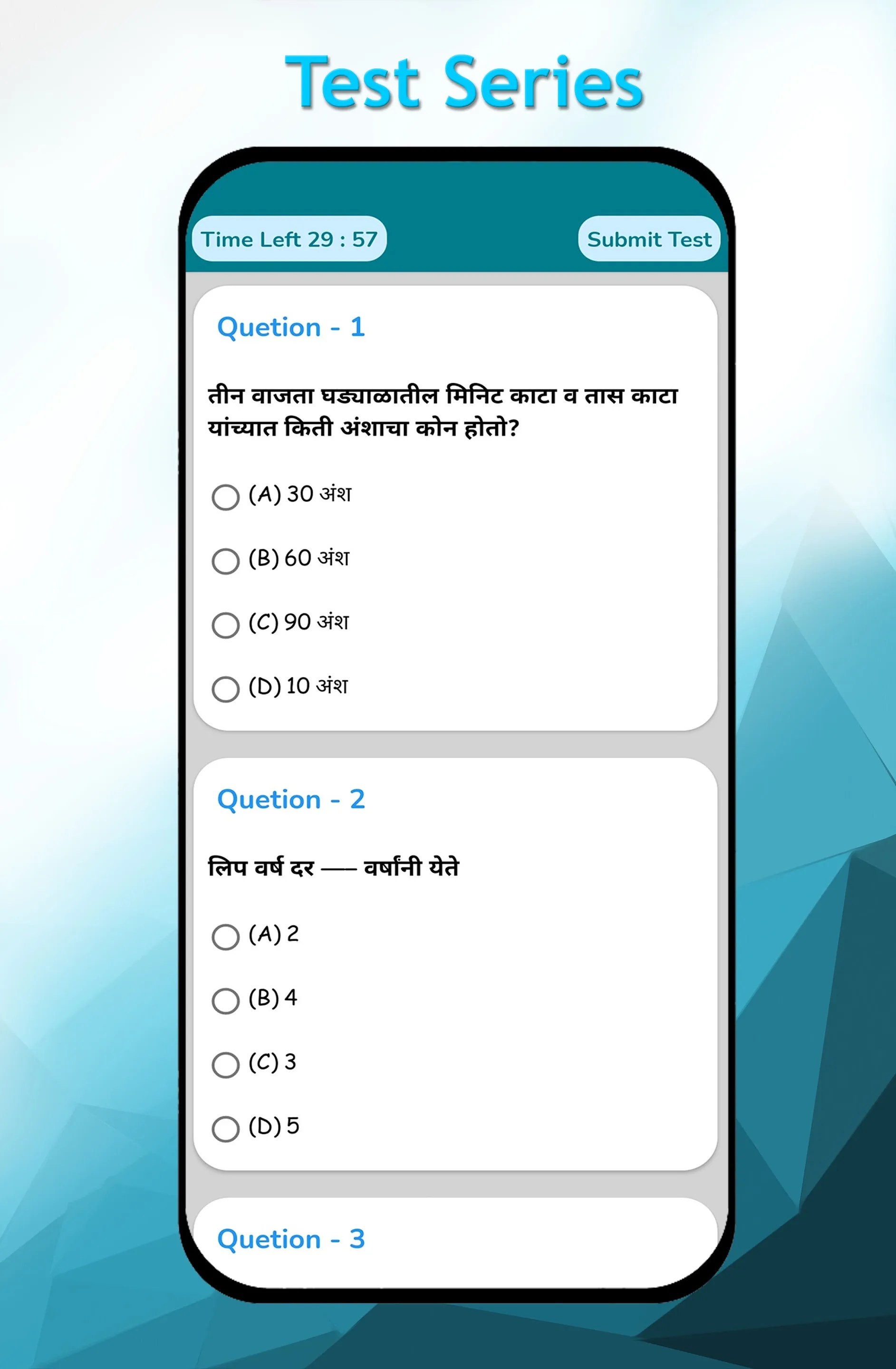 MPSC Exam Preparation Book App | Indus Appstore | Screenshot
