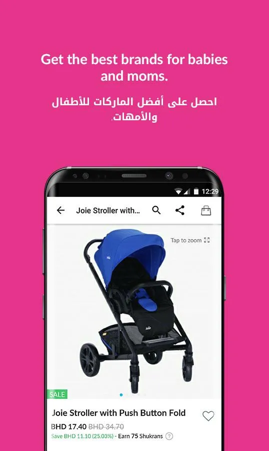 Mothercare - رعاية الأمومة | Indus Appstore | Screenshot