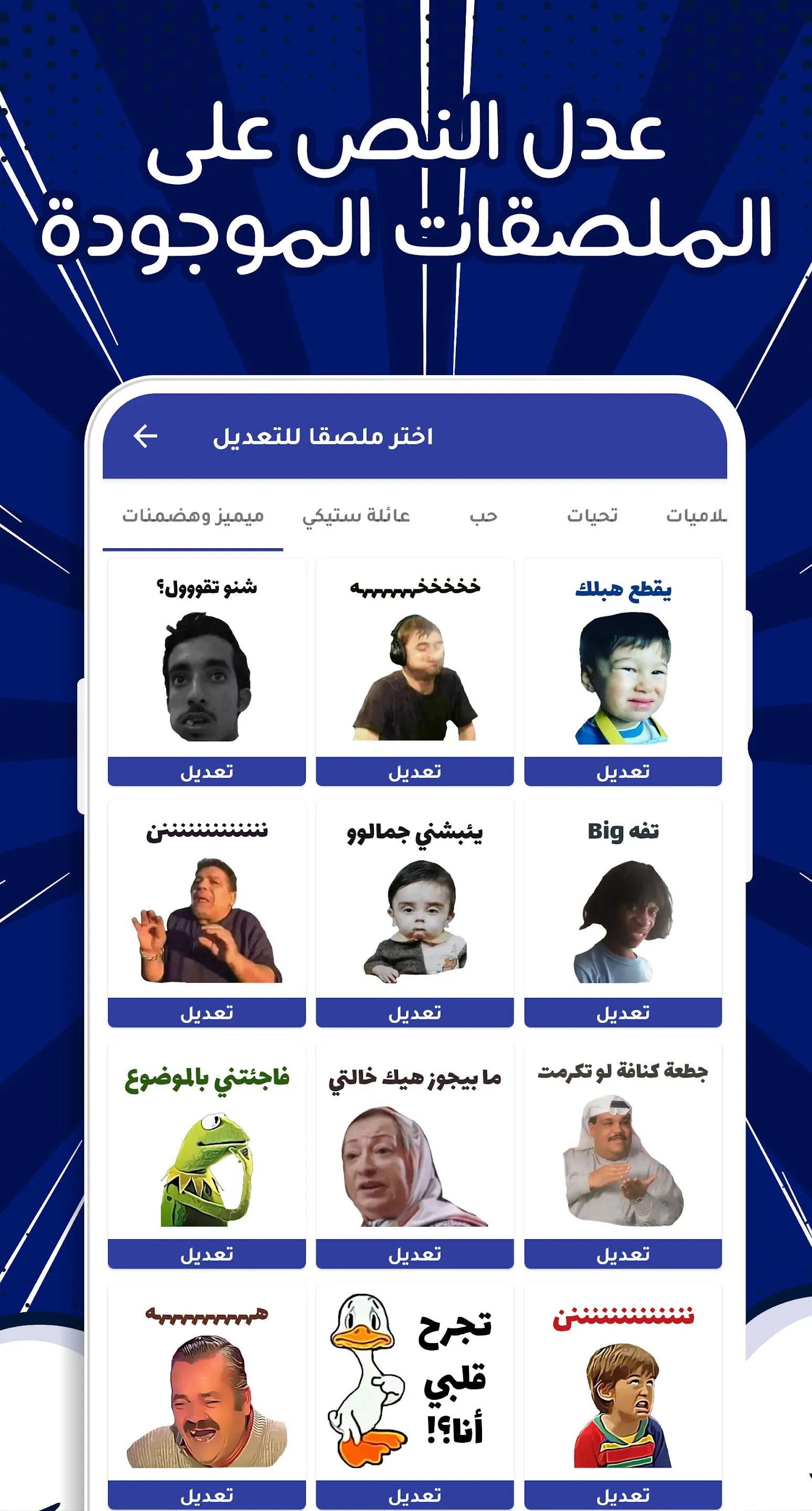 ملصقات 2023 - WASticker | Indus Appstore | Screenshot