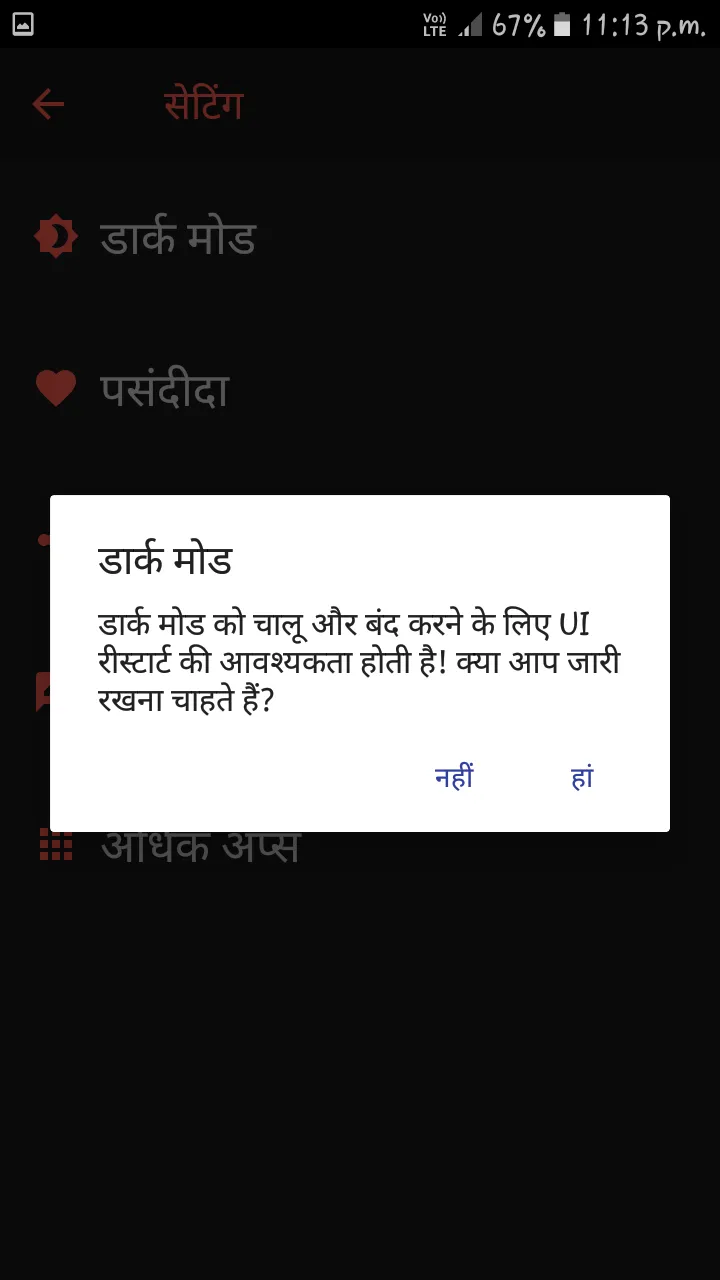 Hindi to Hindi Dictionary | Indus Appstore | Screenshot