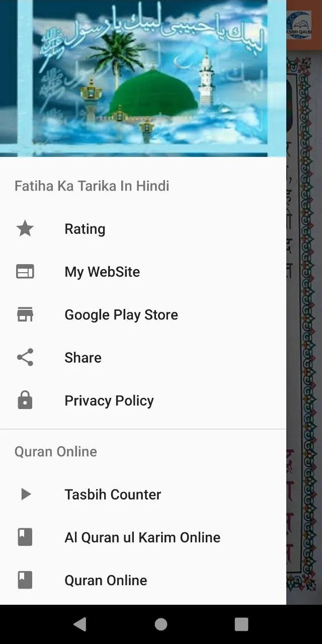 Islamic Fatiha Ka Tarika In Hi | Indus Appstore | Screenshot