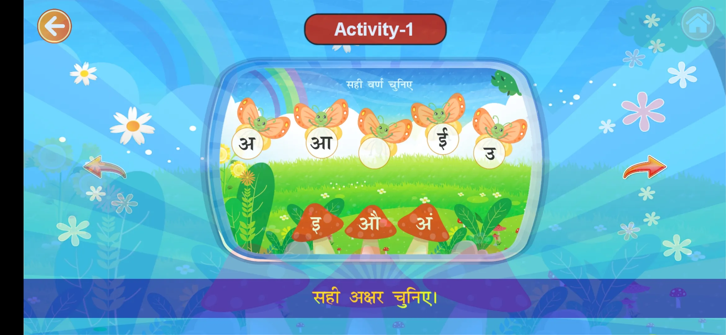 Nursery Game | Indus Appstore | Screenshot