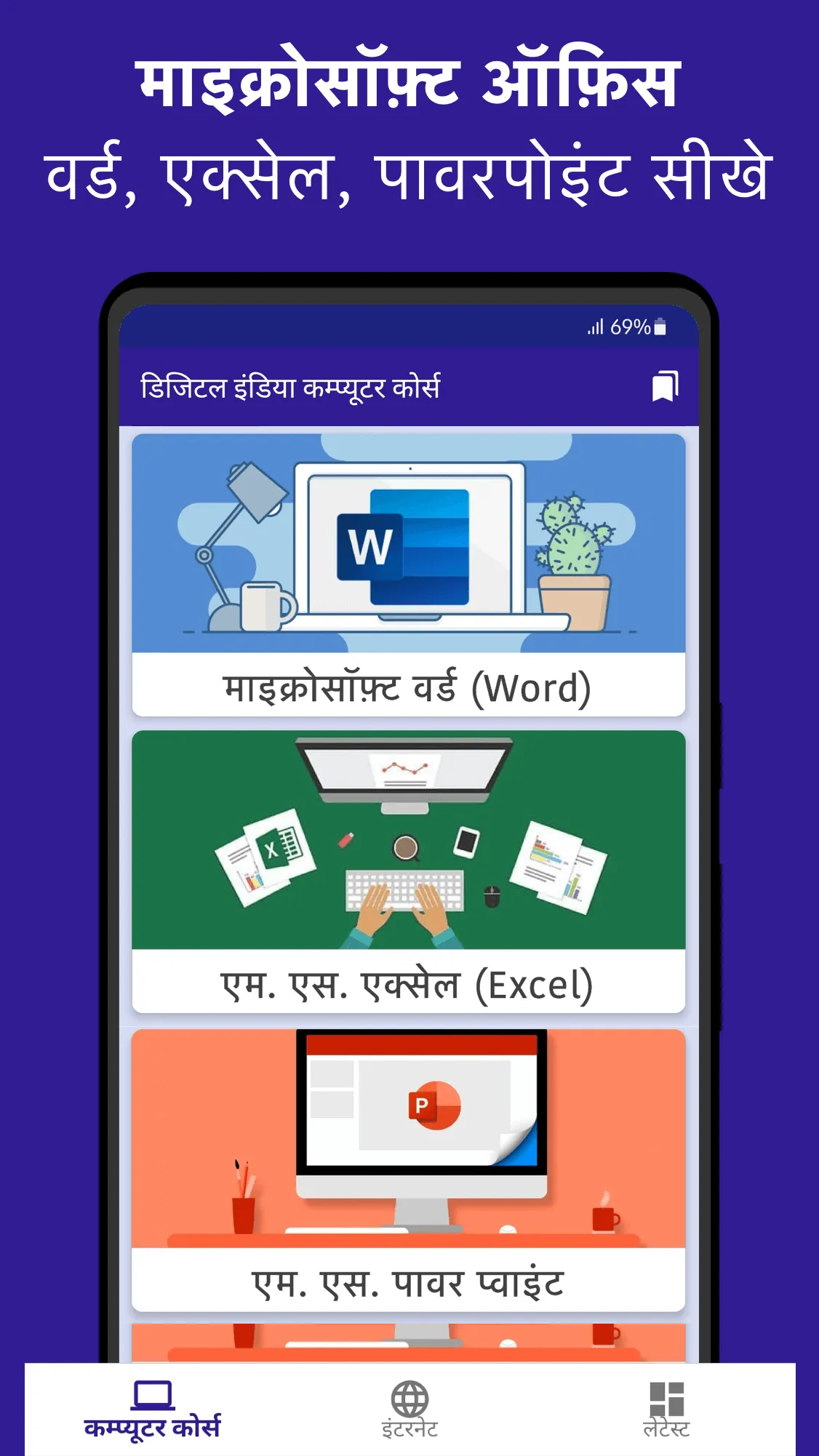 Computer Course in Hindi | Indus Appstore | Screenshot