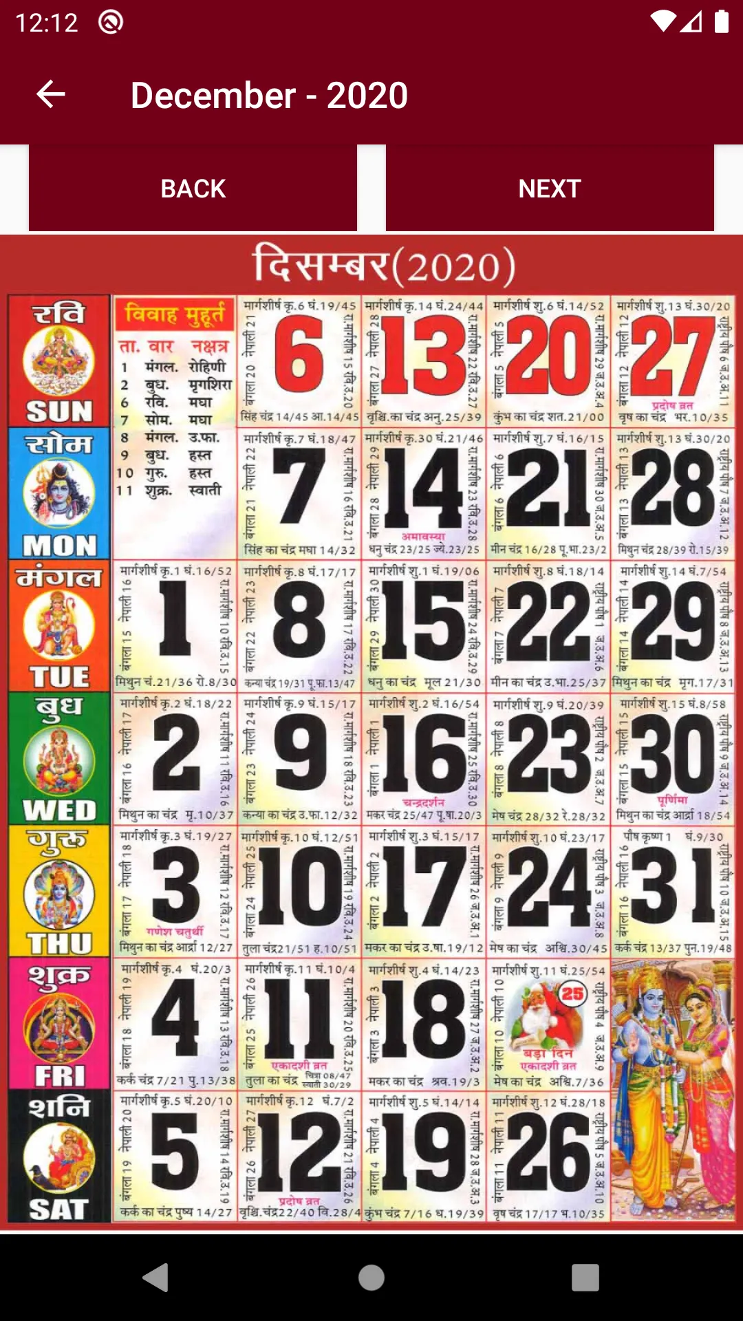 Hindi Calendar 2023 | Indus Appstore | Screenshot