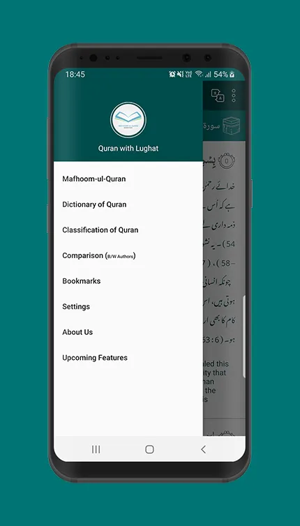 Quran with Lughat | Indus Appstore | Screenshot