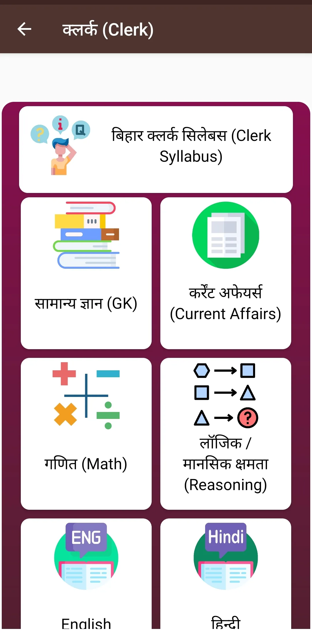 Bihar Civil Court Exam Prep | Indus Appstore | Screenshot