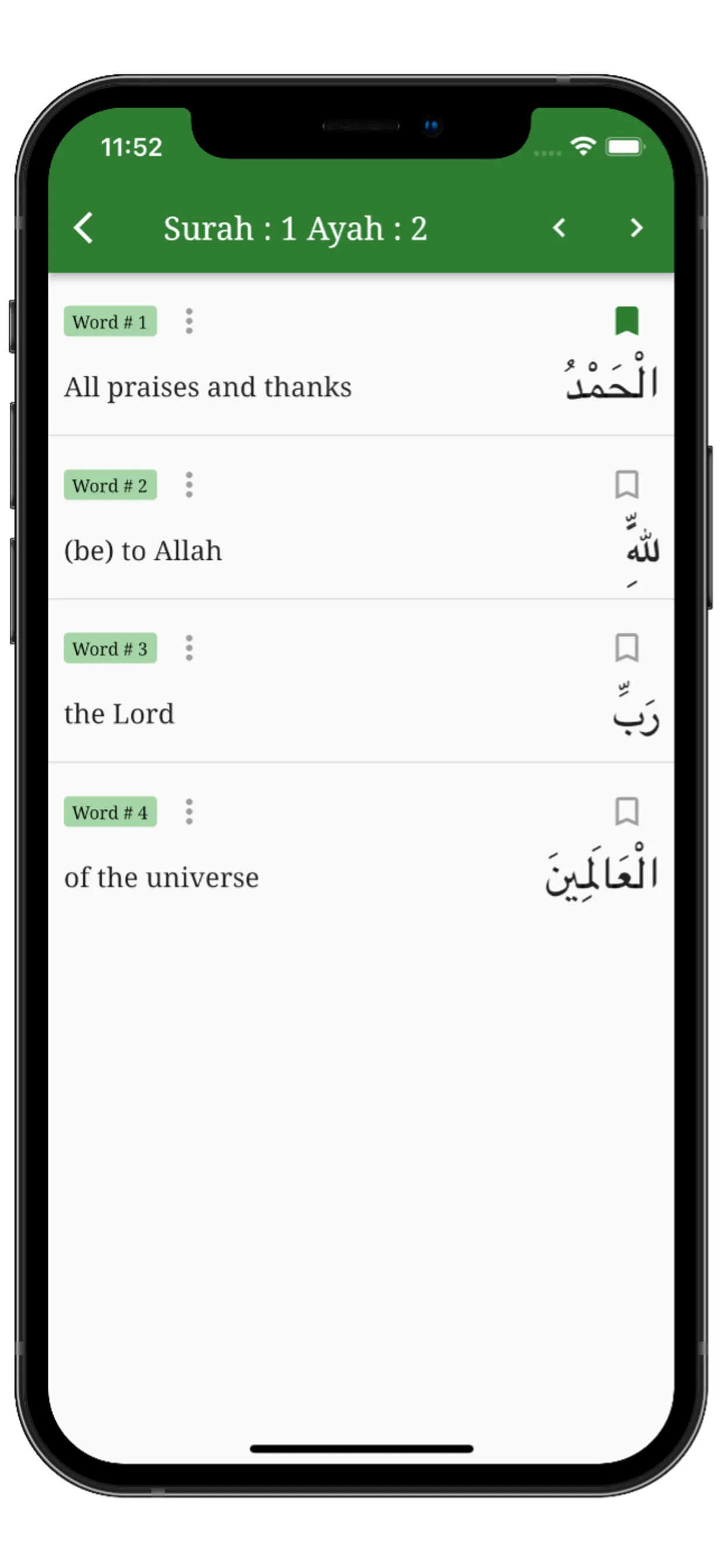 Quranic Words | Indus Appstore | Screenshot