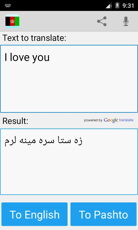 Pashto English Translator | Indus Appstore | Screenshot