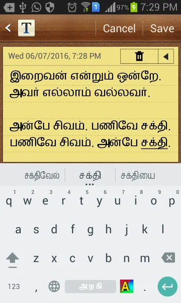 Azhagi Indic Keyboard | Indus Appstore | Screenshot