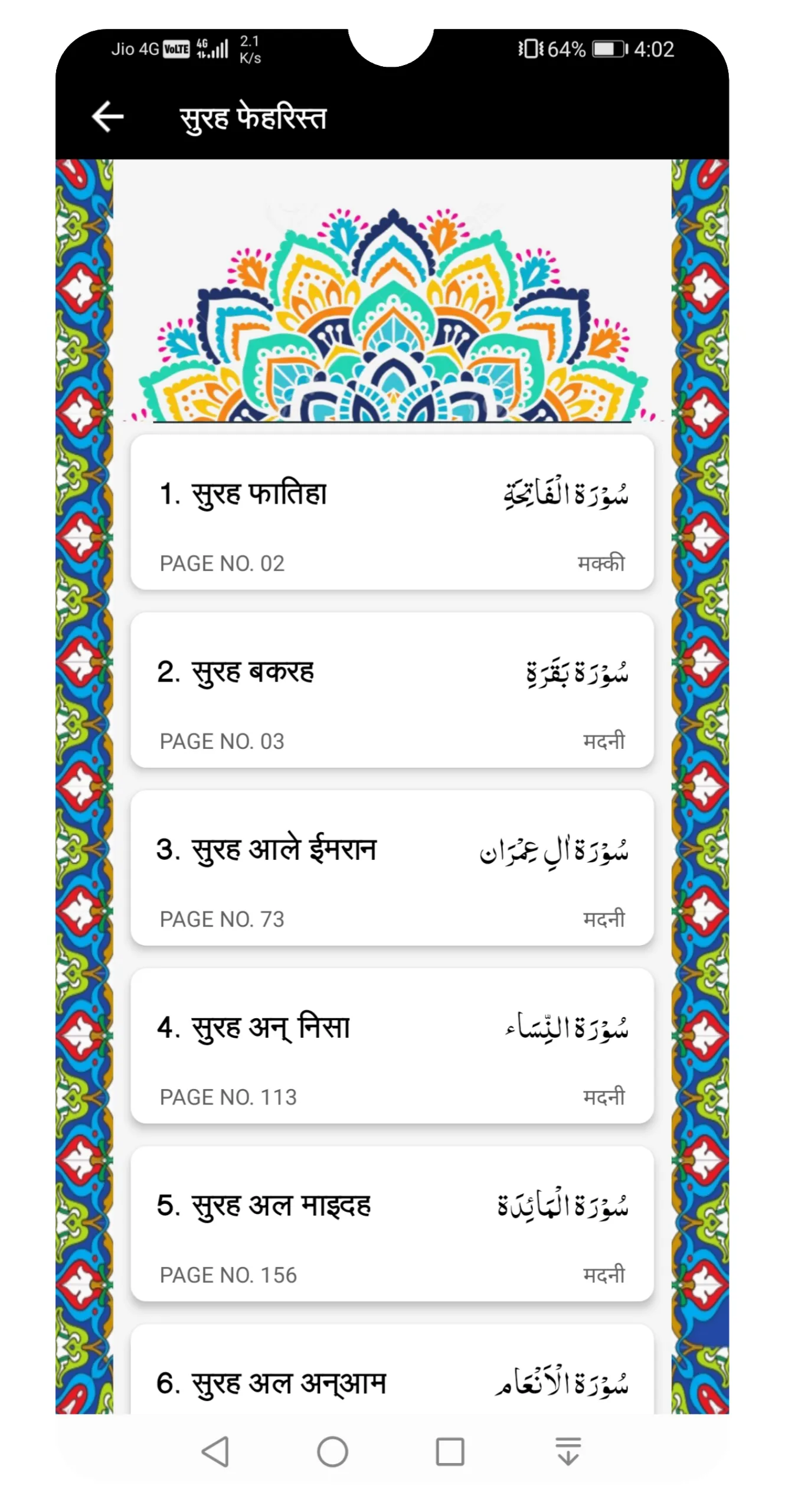 Holy Quraan with Hindi Transla | Indus Appstore | Screenshot