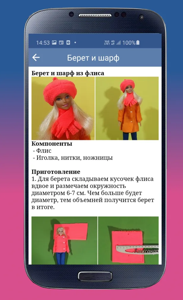 Одежда для кукол своими руками | Indus Appstore | Screenshot