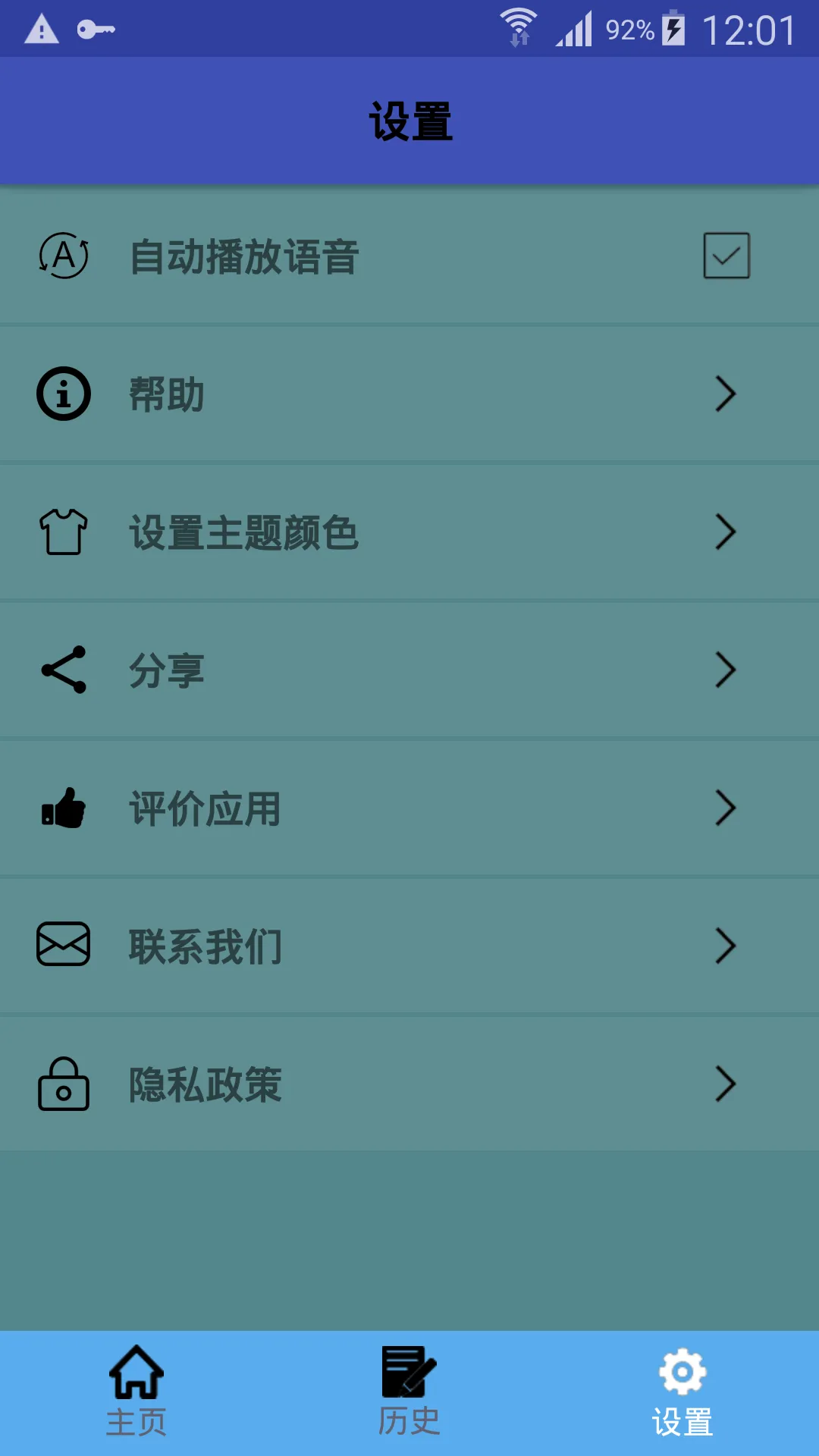 中菲翻译 | 菲律宾语翻译 | 菲律宾语词典 | 中菲互译 | Indus Appstore | Screenshot