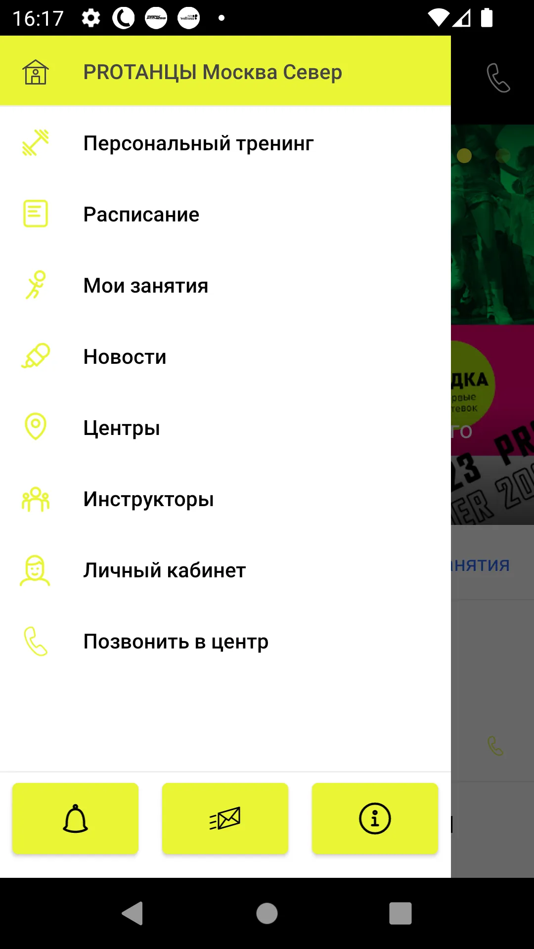 PROТАНЦЫ | Indus Appstore | Screenshot