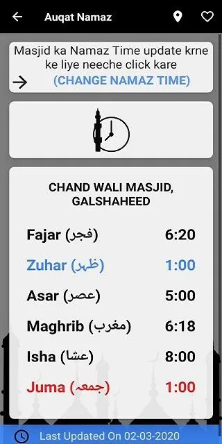 Auqat Namaz | Indus Appstore | Screenshot