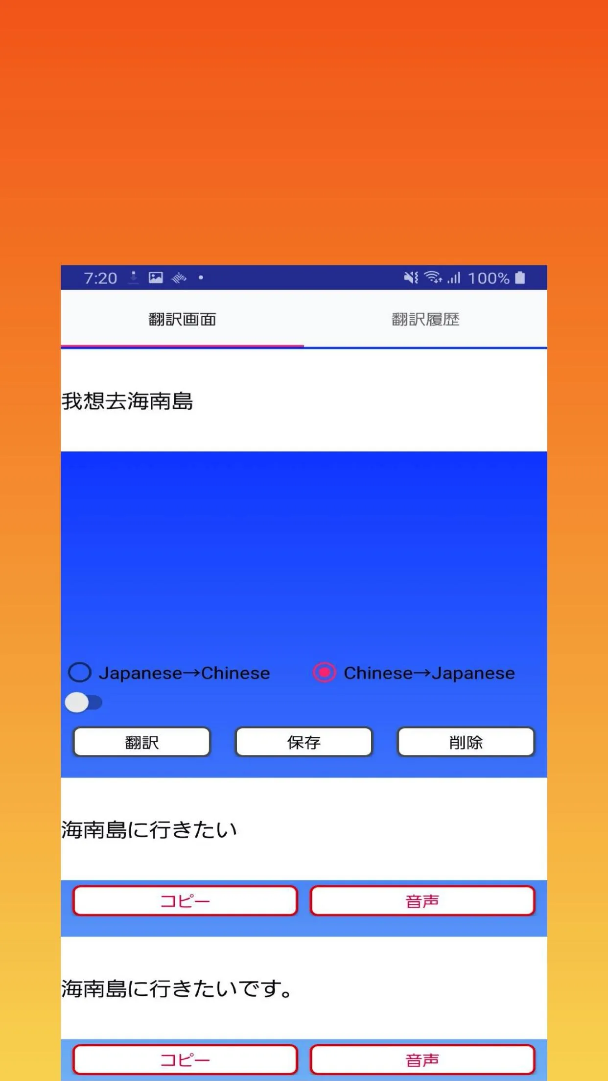 中国語翻訳アプリ | Indus Appstore | Screenshot