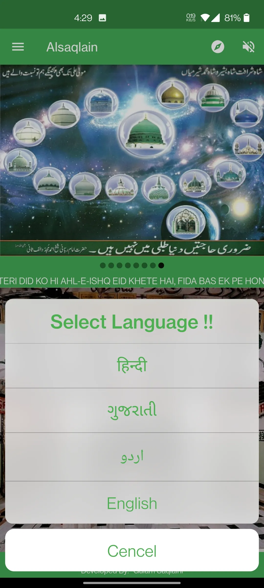 AlSaqlain | Indus Appstore | Screenshot