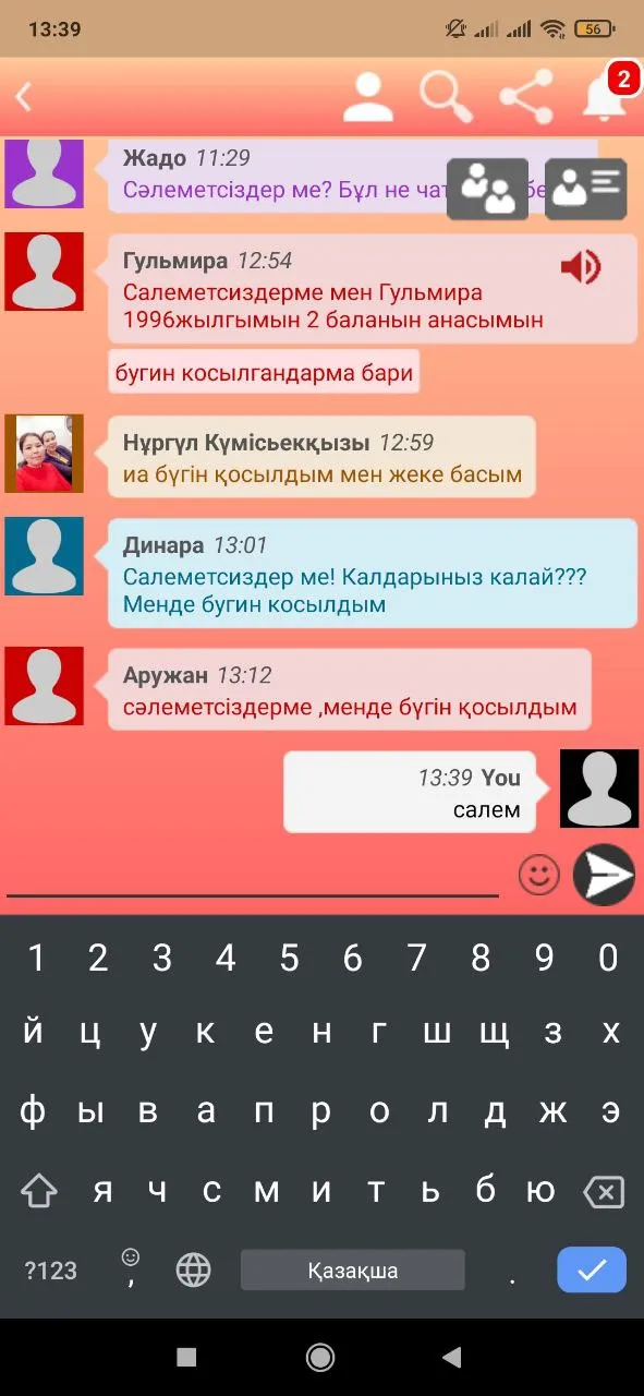 Әйелдер әлемі | Indus Appstore | Screenshot