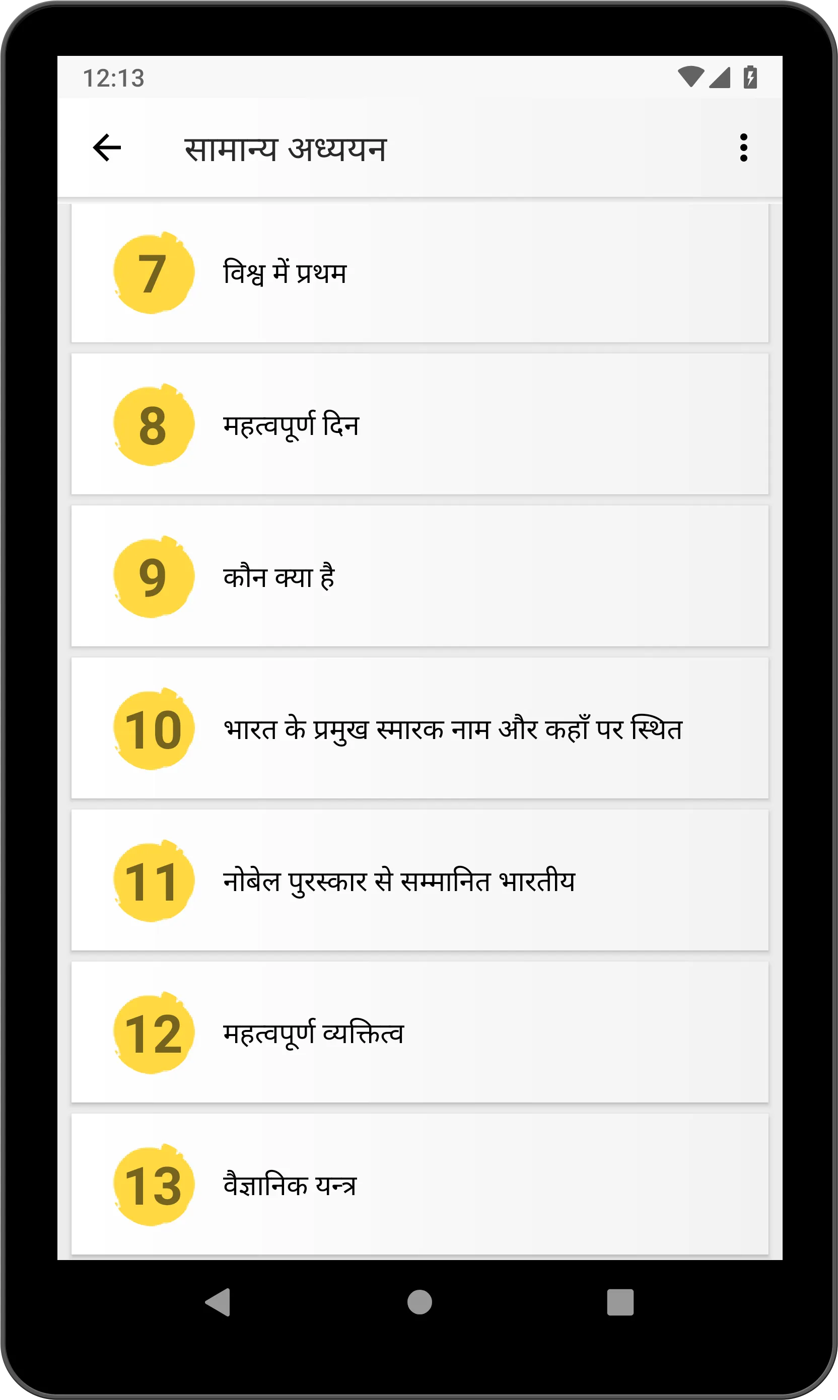 Exam app for Haryana Police | Indus Appstore | Screenshot