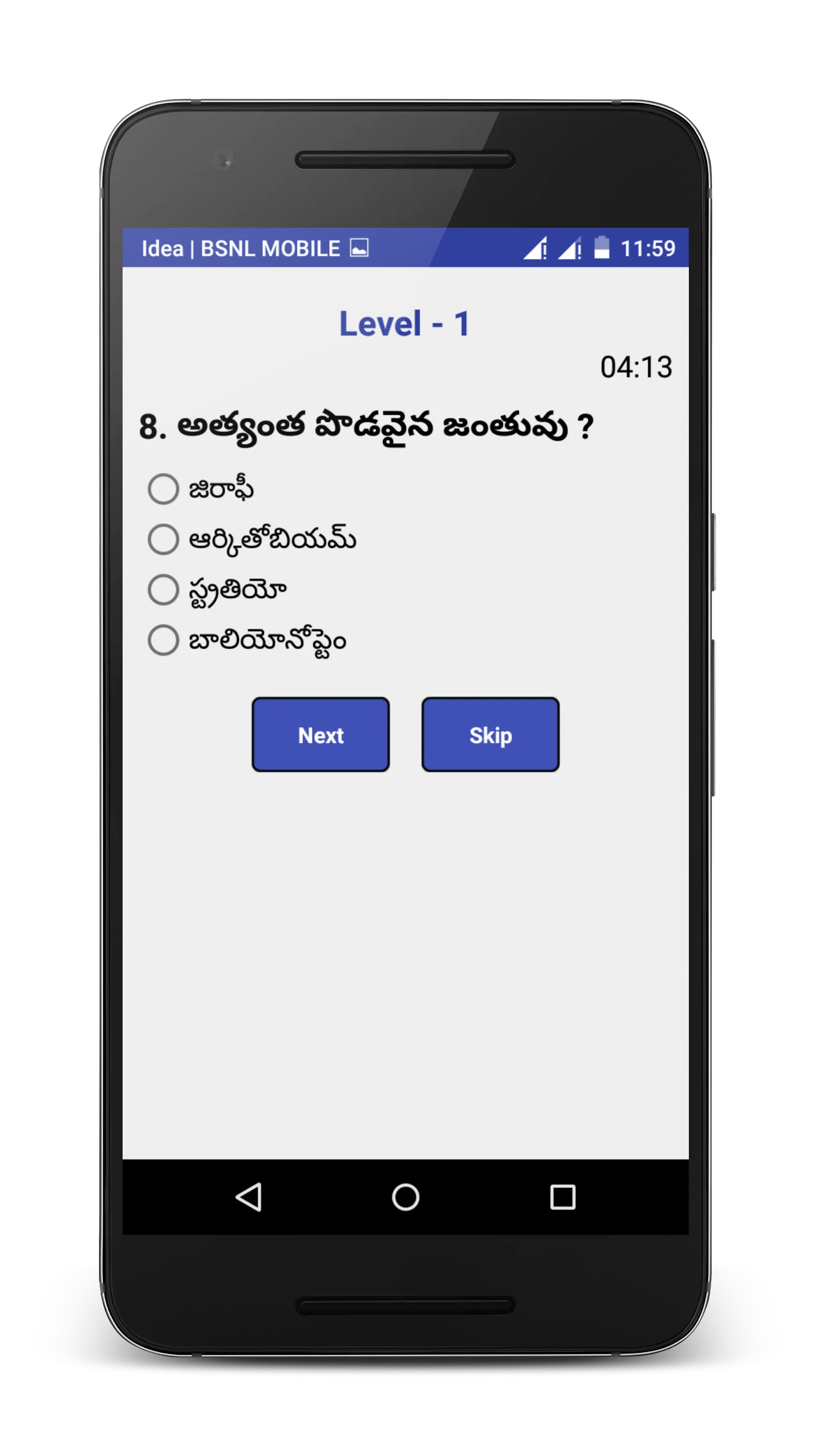 GK Game In Telugu | Indus Appstore | Screenshot