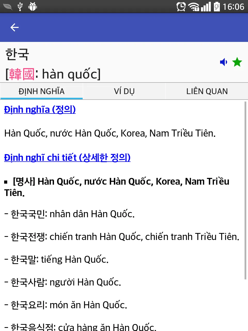 Korean Vietnamese Hanja Dict | Indus Appstore | Screenshot