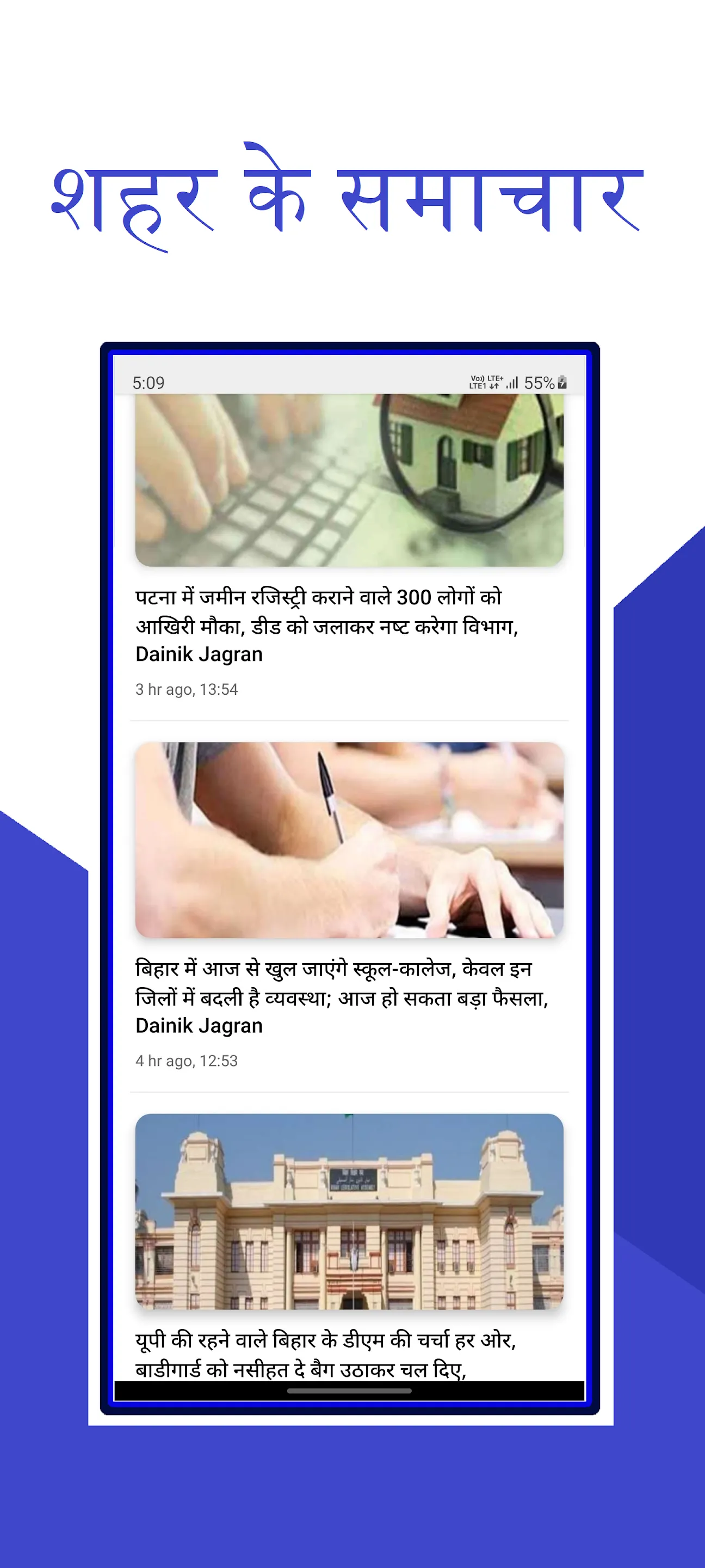 Bihar News | Live TV News | Indus Appstore | Screenshot