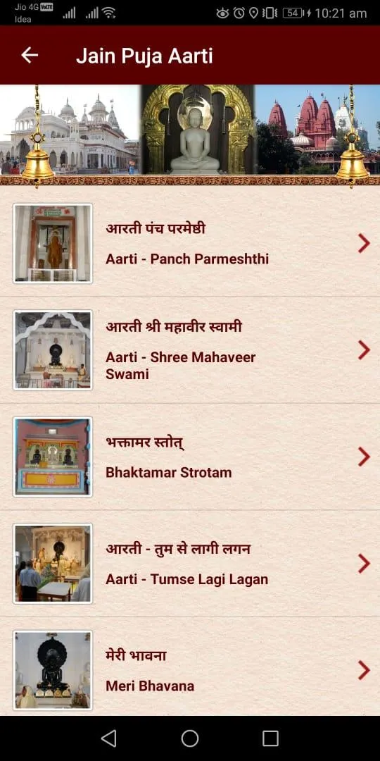 Jain Puja - Swadhyaya | Indus Appstore | Screenshot