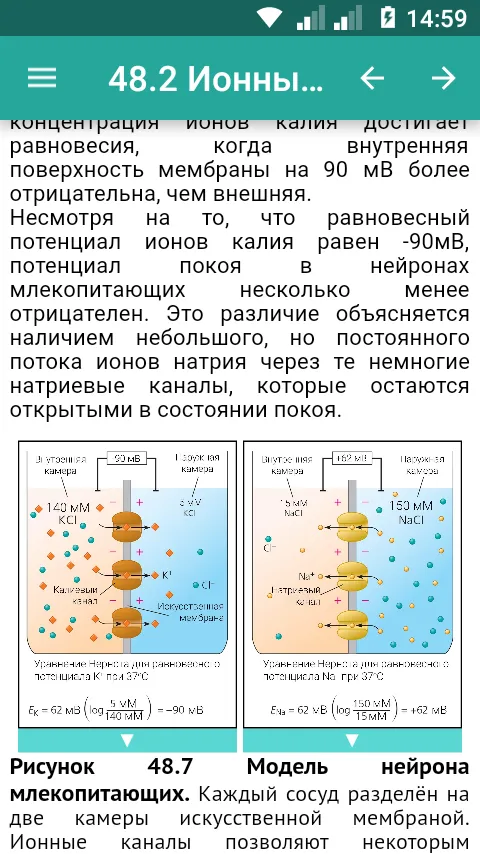 KPD-BIO | Indus Appstore | Screenshot