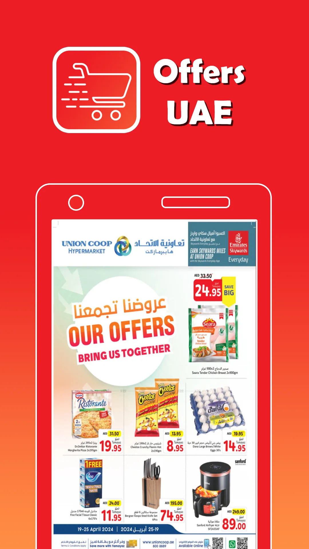 Offers & Catalogues UAE | Indus Appstore | Screenshot