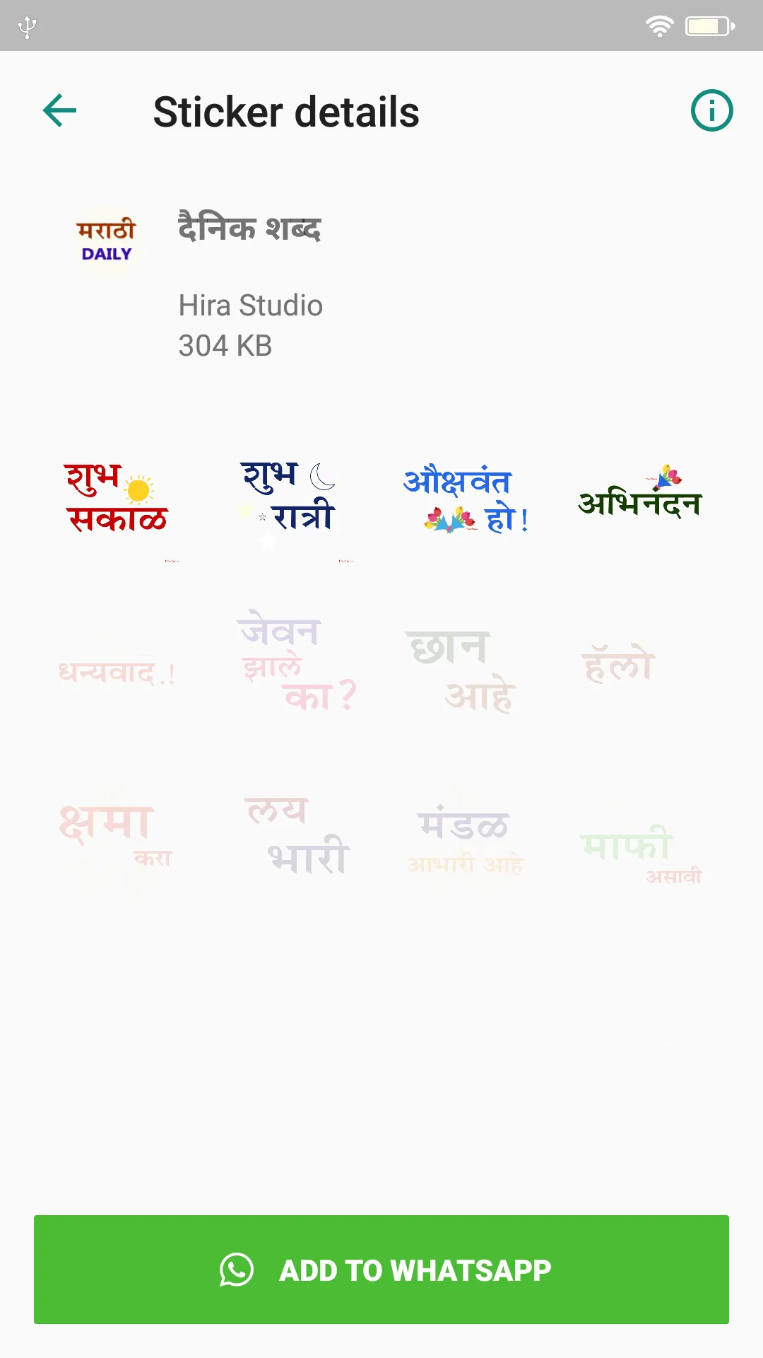 Marathi Stickers -मराठी स्टिकर | Indus Appstore | Screenshot