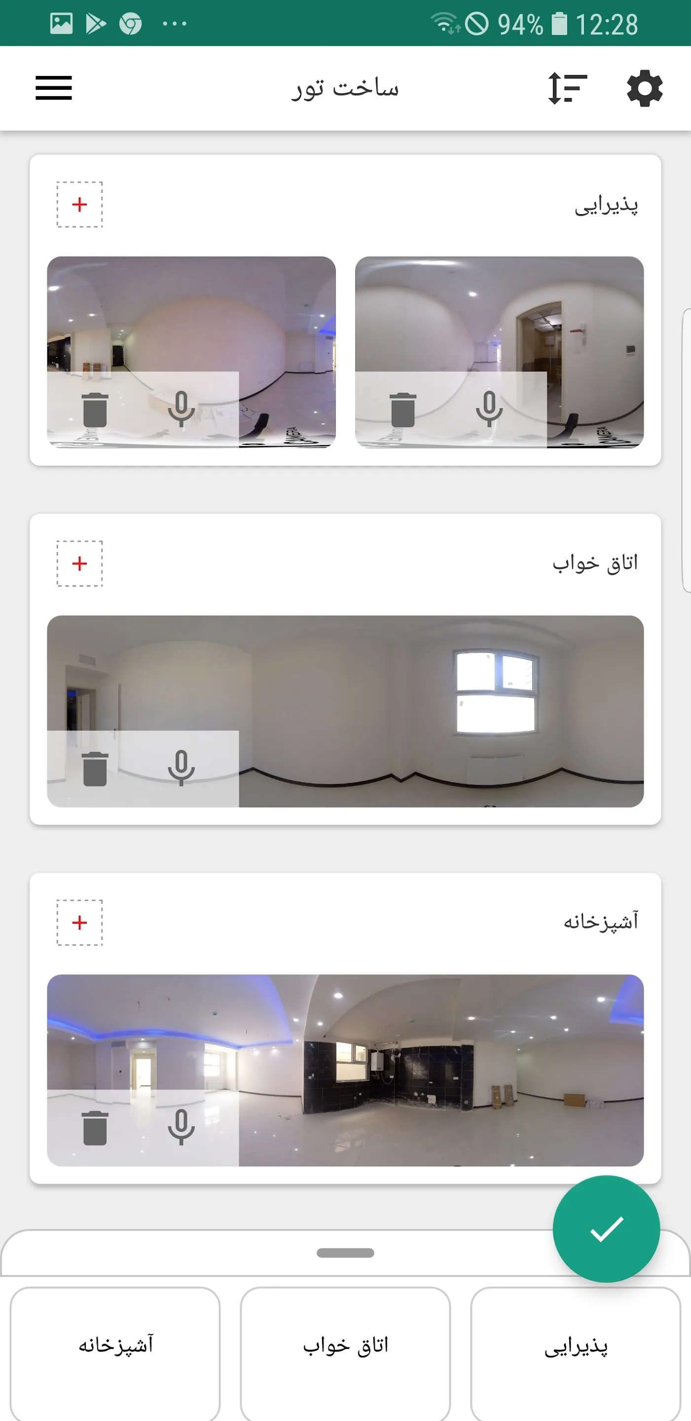 VrHouse | Indus Appstore | Screenshot