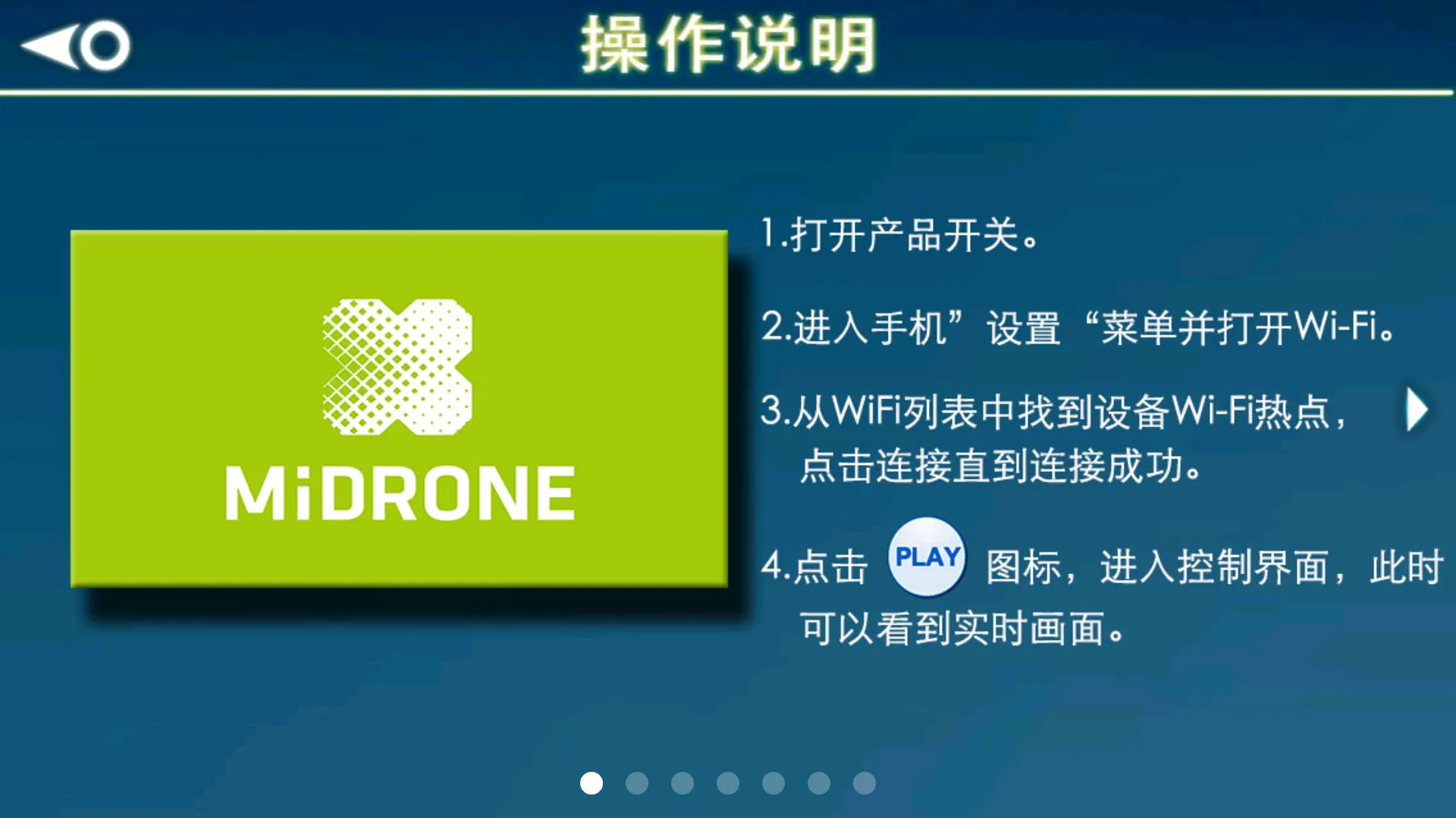 Midrone 220 | Indus Appstore | Screenshot