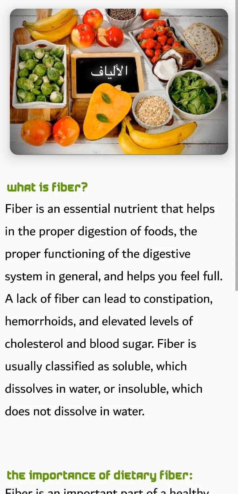 Daily fiber | Indus Appstore | Screenshot