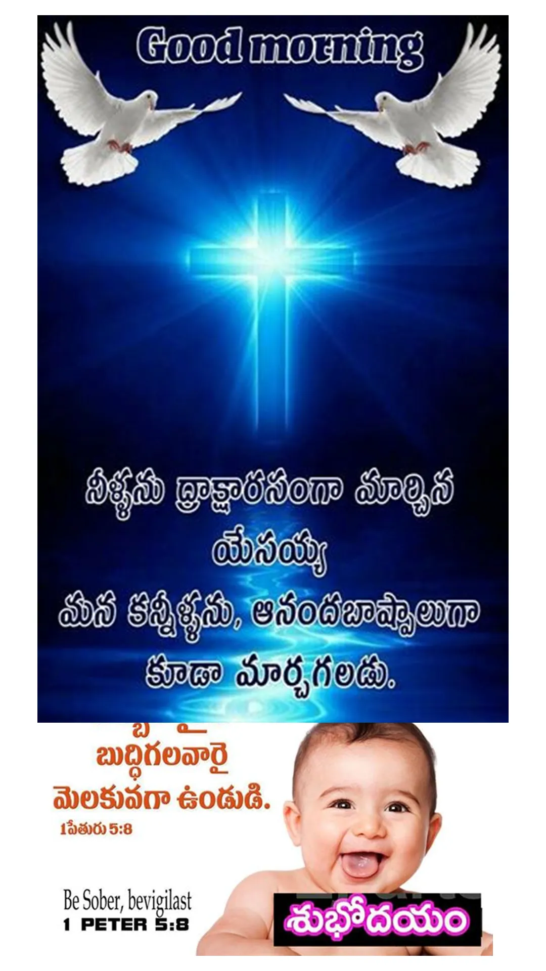 Jesus Telugu Morning Quotes | Indus Appstore | Screenshot