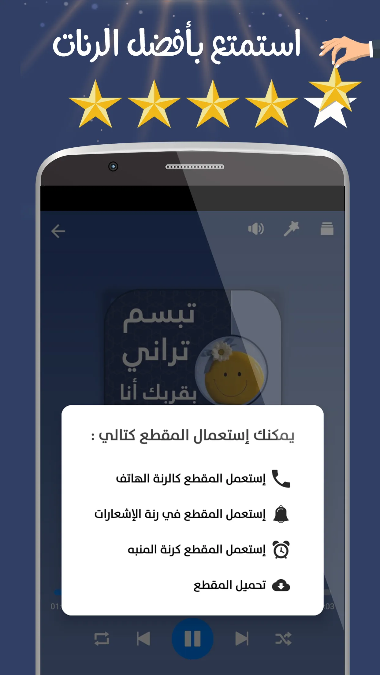 تبسم تراني بقربك انا بدون نت | Indus Appstore | Screenshot