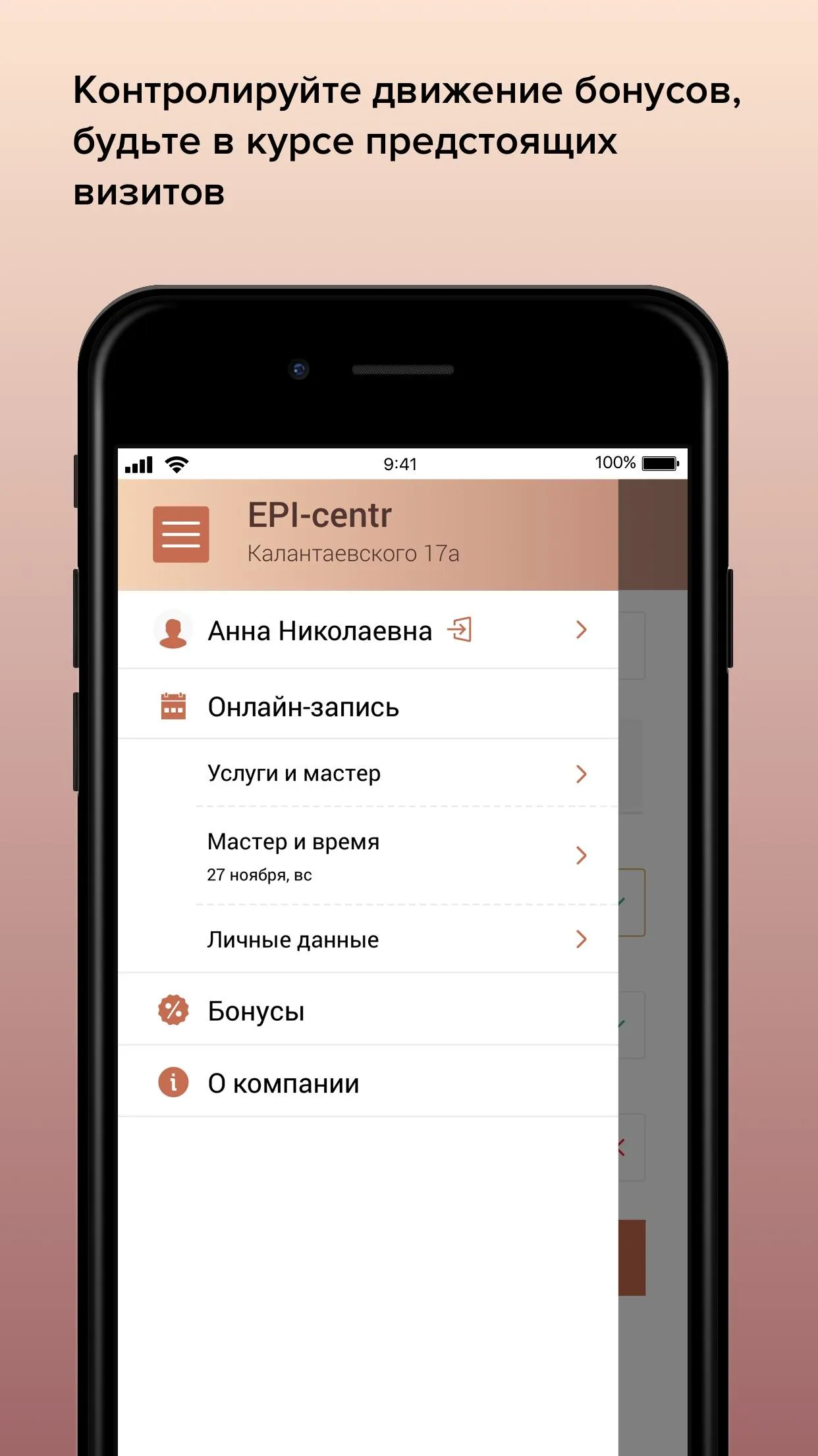 EPI-centr | Indus Appstore | Screenshot