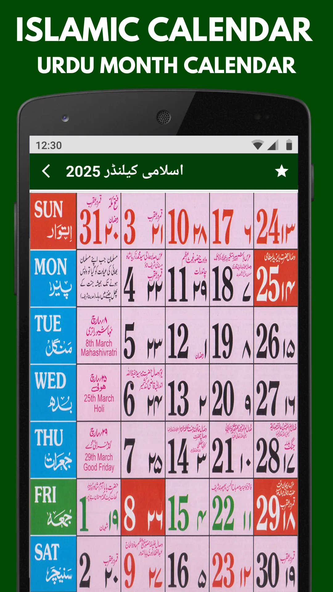 Islamic Calendar 2025 Urdu | Indus Appstore | Screenshot