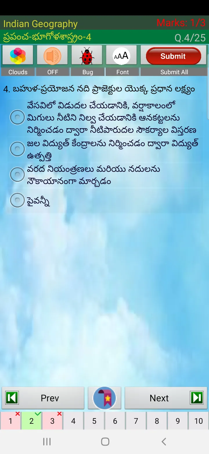 Indian Geography in Telugu | Indus Appstore | Screenshot