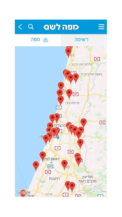 מפה לשם | Indus Appstore | Screenshot