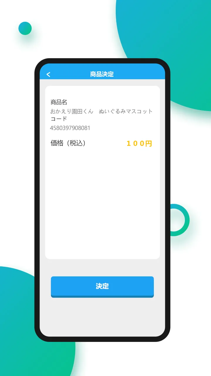 PayPon | Indus Appstore | Screenshot