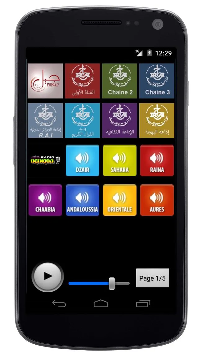 Radios Algérie | Indus Appstore | Screenshot