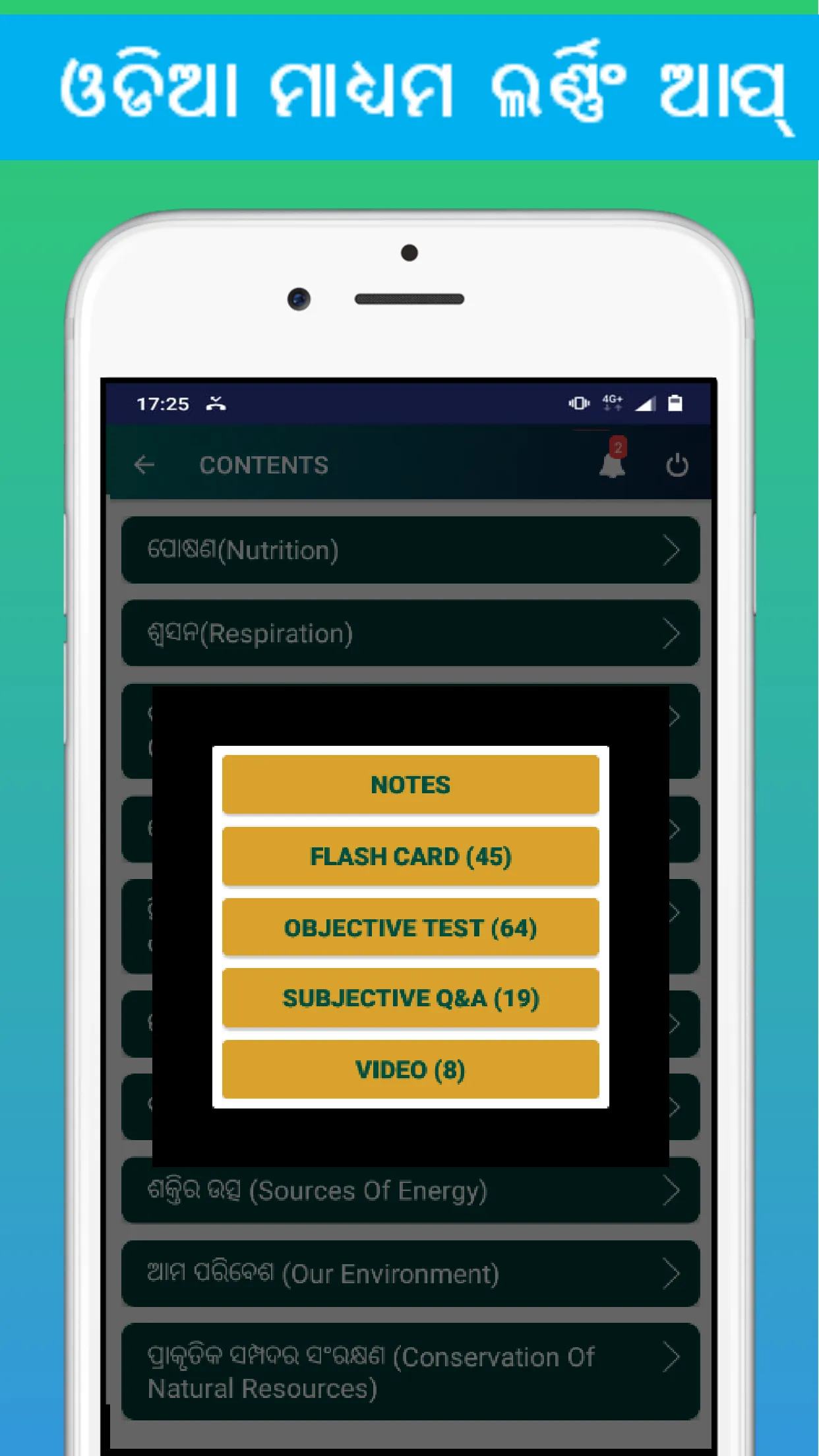 MO SAATHI - The Learning App | Indus Appstore | Screenshot