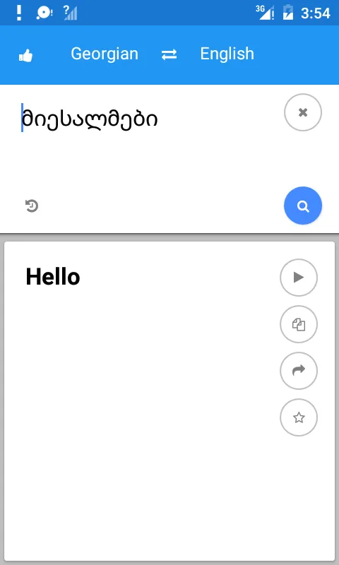 Georgian English Translate | Indus Appstore | Screenshot