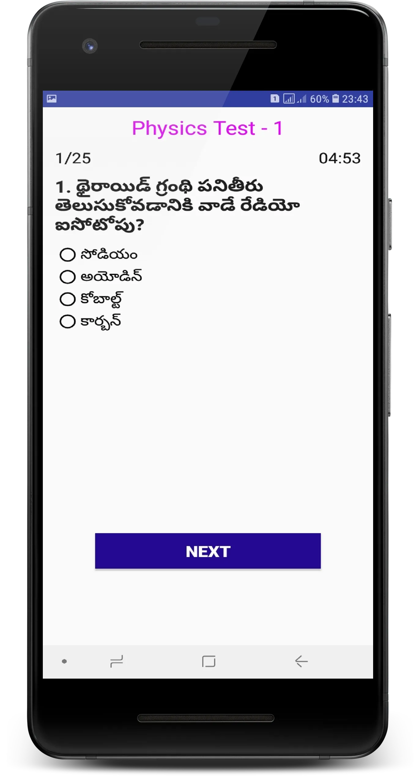 Model Papers in Telugu | Indus Appstore | Screenshot