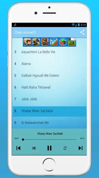 أغاني الشاب أمين31 2024 | Indus Appstore | Screenshot